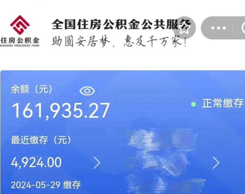 许昌封存公积金代取流程（封存的公积金可以代取吗）